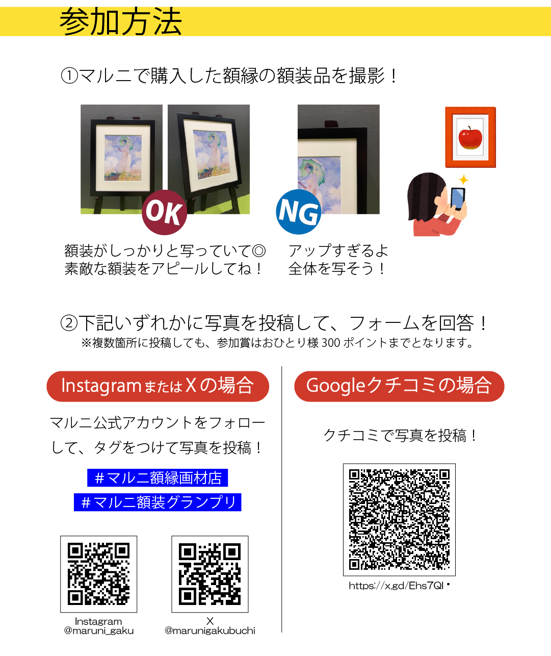 額装グランプリ