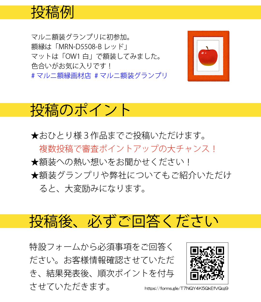 額装グランプリ