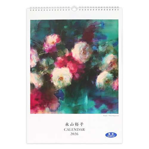 永山裕子カレンダー