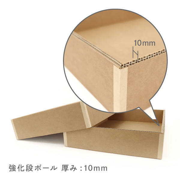 額縁外装用品強化段ボール製かぶせ箱