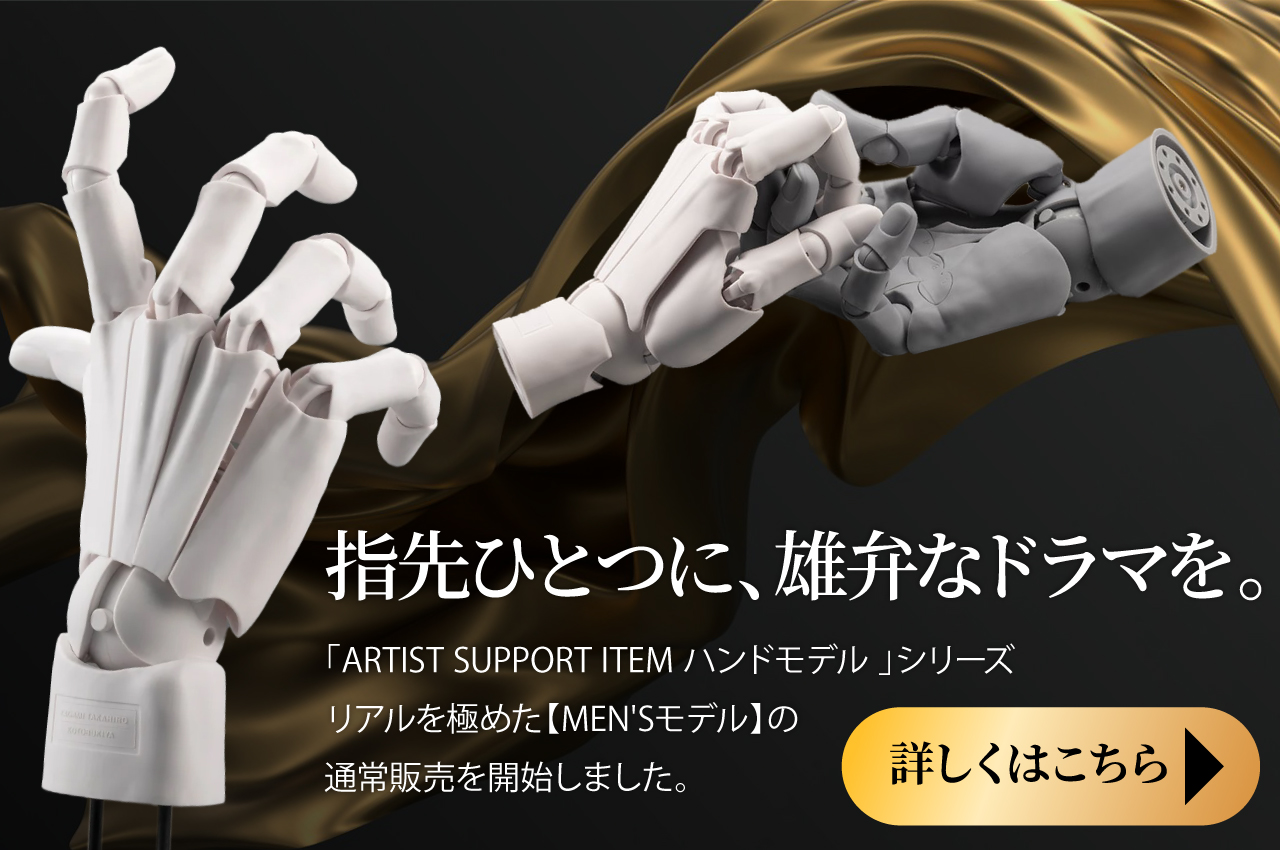 コトブキヤハンドモデル