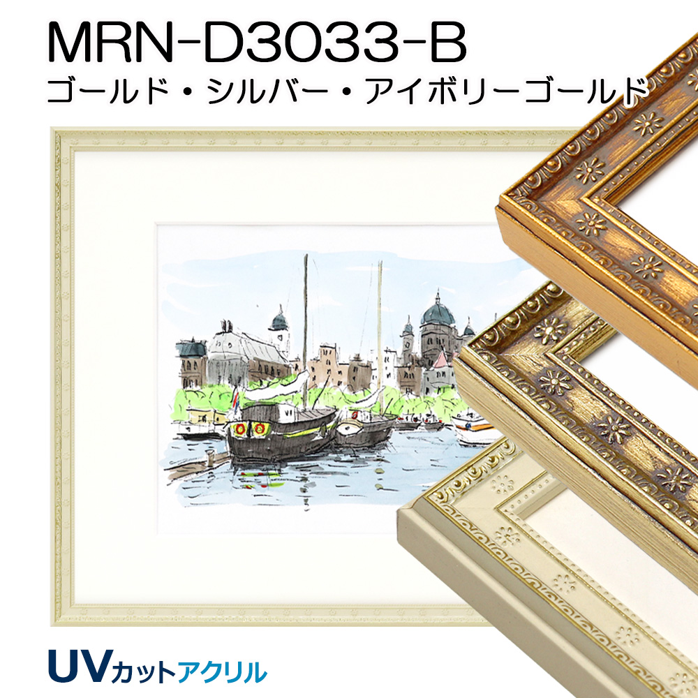 MRN-D3033-B