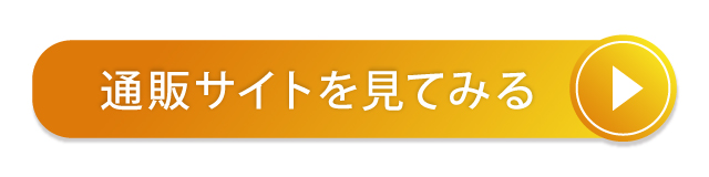 マルニ額縁画材店の公式通販の商品ページを見るボタン