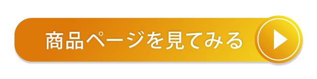 MRN-A4107-Bの商品ページを見るボタン