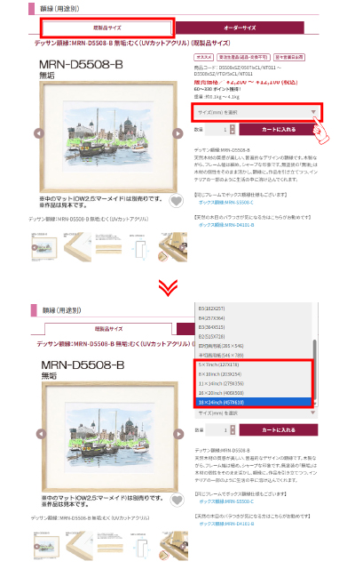 USサイズ選び方