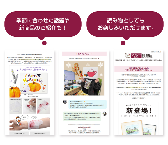 メールマガジンのバックナンバーについて