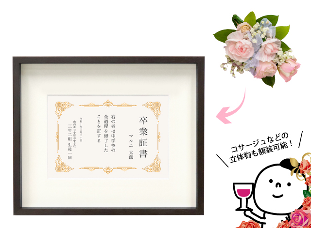 【ボックス額縁】MRN-S5506-C