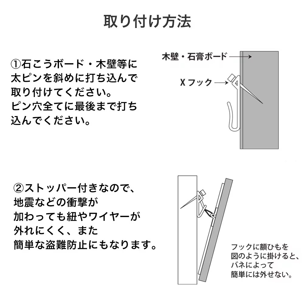 セフティステンレスXフック