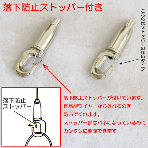 セフティステンレスXフック