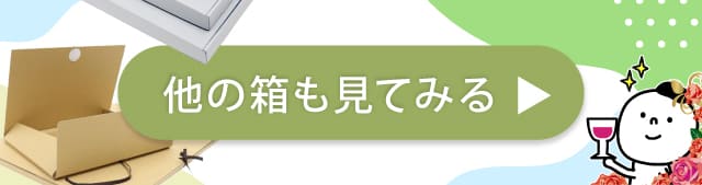 各種はこのページへ飛ぶボタン