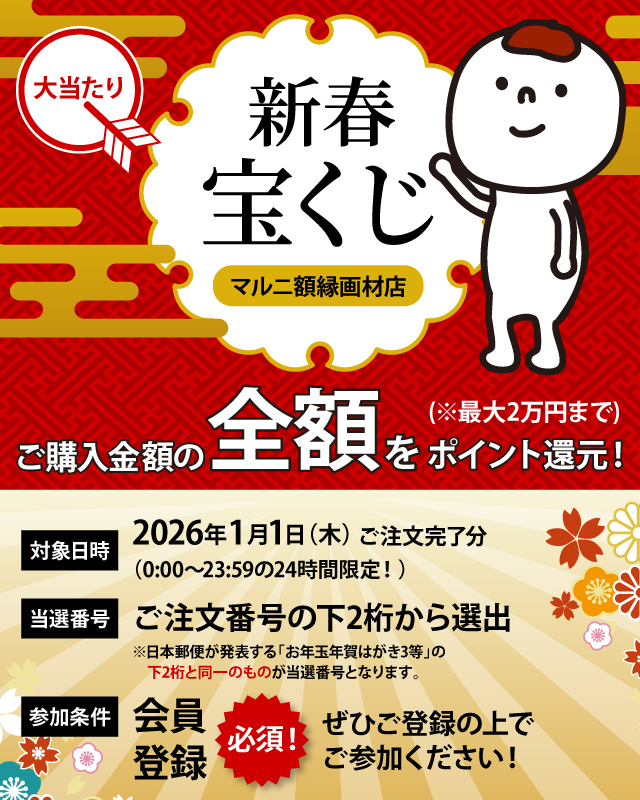 2026年】初売り「福箱」販売開始！【あけましておめでとうございます