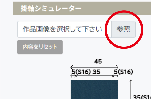 掛け軸シミュレーターについて
