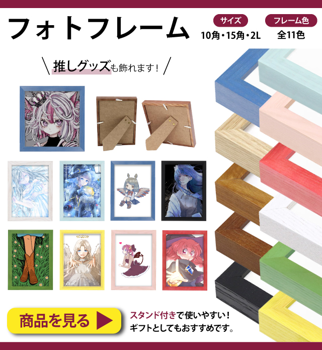 フォトフレームMRN-D5508-B