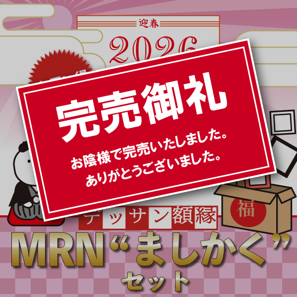 福箱_デッサン額縁:ましかくセット(1万円)