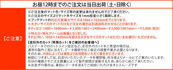 額縁用マットシミュレーター | マルニ額縁画材店の格安通販