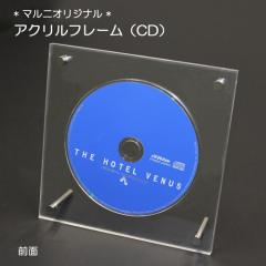 アクリルフレーム　CD(マルニオリジナル)