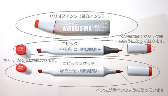 COPIC]コピックチャオ スタート 12色セット | 額縁通販・画材通販の