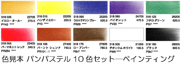 7616円 【メーカー再生品】 ホルベイン画材 パンパステル3010210色セットドローイング