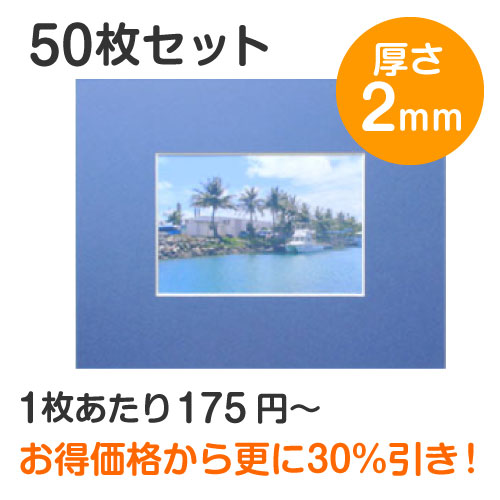 【マット:TYPE1】SALE　50枚セット