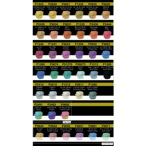 [ホルベイン]水彩絵具　ファインテック パールカラー5色+FlipFlop1色セット(暖色)