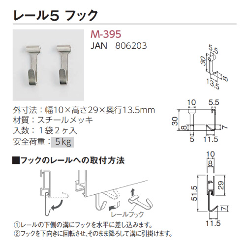 レール5 フック 額縁通販 画材通販のことならマルニ額縁画材店