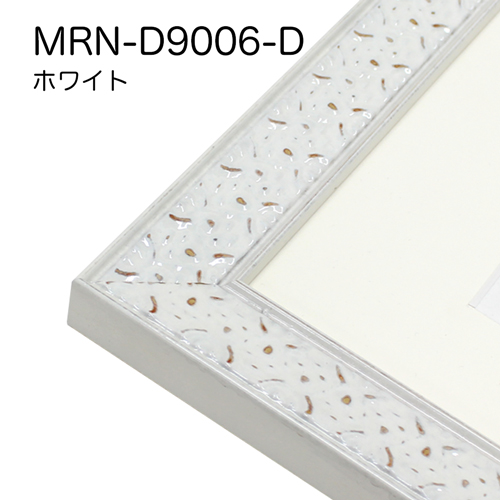 MRN-D9006-D(UVカットアクリル)　【既製品サイズ】デッサン額縁