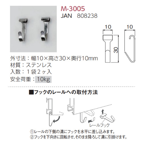 レール12 フック 額縁通販 画材通販のことならマルニ額縁画材店