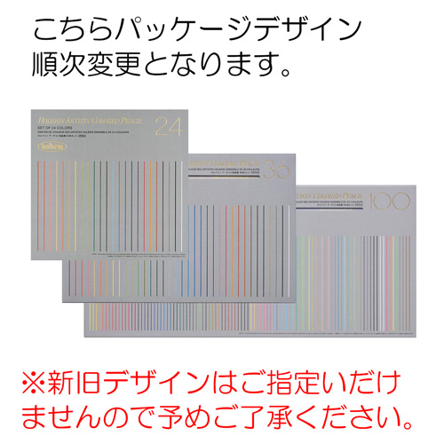 ホルベイン]色鉛筆 50色セット(紙箱) OP935 | 額縁通販・画材通販の 