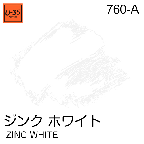  [U-35アクリル絵具]ジンク ホワイト 760