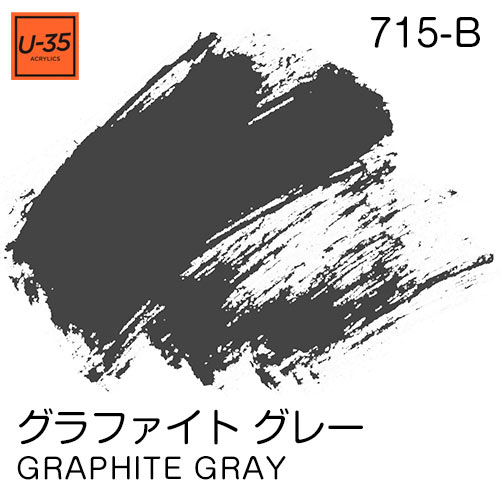[U-35アクリル絵具]グラファイト グレー 715