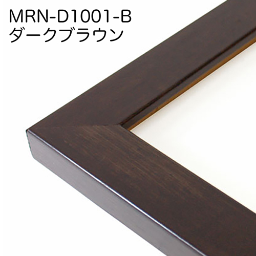 MRN-D1001-B (ブラック)【既製品サイズ】デッサン額縁 | 額縁通販 