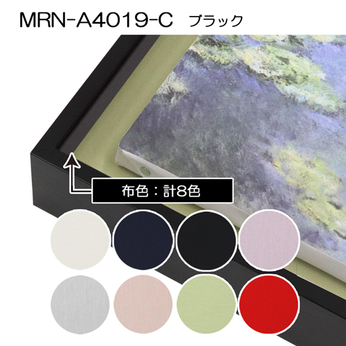 油彩額縁:MRN-A4019-C　ブラック[高さ50mm]　(UVカットアクリル)　【オーダーメイドサイズ】　13mmネジ付