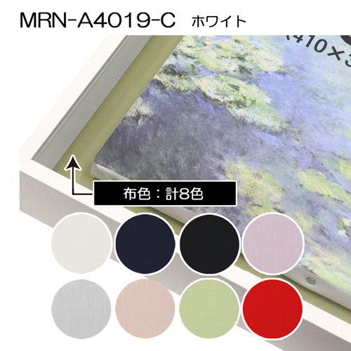 油彩額縁:MRN-A4019-C　ホワイト[高さ50mm](UVカットアクリル)　【既製品サイズ】　13mmネジ付