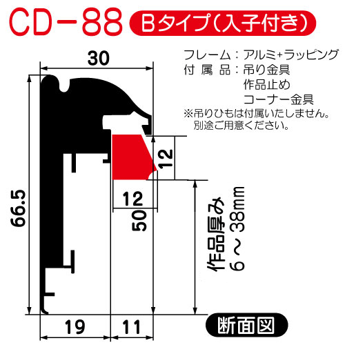 出展用仮額縁:CD-88(CD88)Bタイプ(SBU:ステンブルー)　入子:ゴールド
