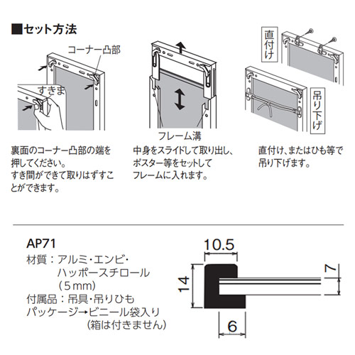 AP71　フレーム:ステン　【オーダーメイドサイズ】パネル額縁