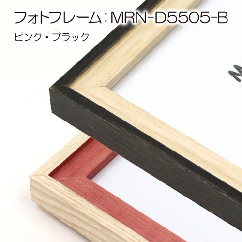 MRN-D5505-B　(ガラス)　フォトフレーム 【1個売り】