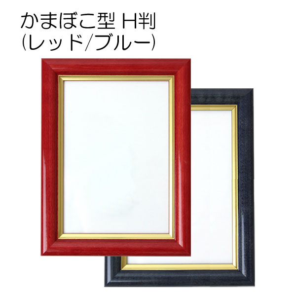 【セール品】かまぼこ型　ガラスH判(106x150)
