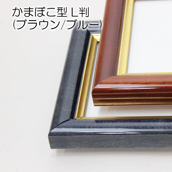 【セール品】かまぼこ型　L判(89x127)ガラス