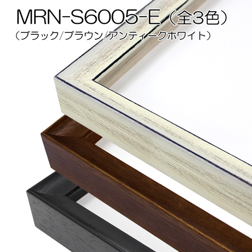 MRN-S6005-E(UVアクリル)　【オーダーメイドサイズ】ボックス額縁