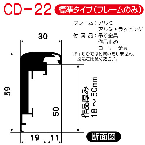 【セール品】仮額CD-22(標準タイプ)WD5:ブラックウッド　オーダーサイズ:750×1050mm