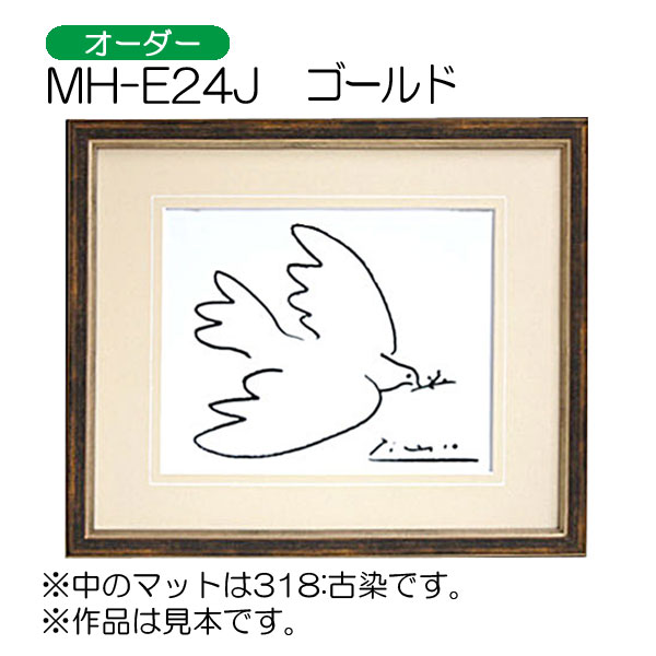 MH-E24J(アクリル)　【オーダーメイドサイズ】デッサン額縁(エポフレーム:EPO FRAME)