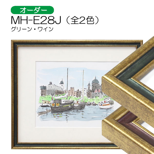 MH-E28J(アクリル)　【オーダーメイドサイズ】デッサン額縁(エポフレーム:EPO FRAME)