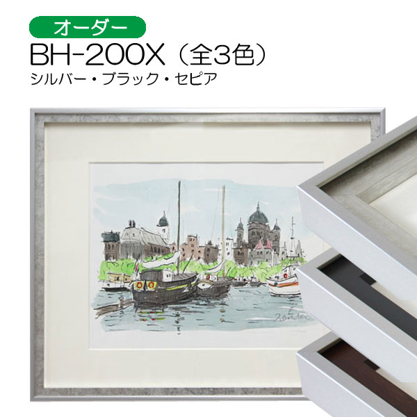 BH-200J(アクリル)　【オーダーメイドサイズ】BOX額縁(エポフレーム:EPO FRAME)