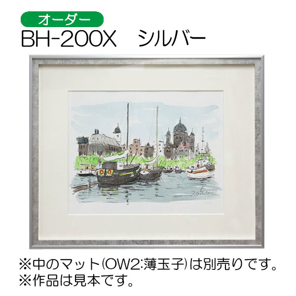 BH-200J(アクリル)　【オーダーメイドサイズ】BOX額縁(エポフレーム:EPO FRAME)