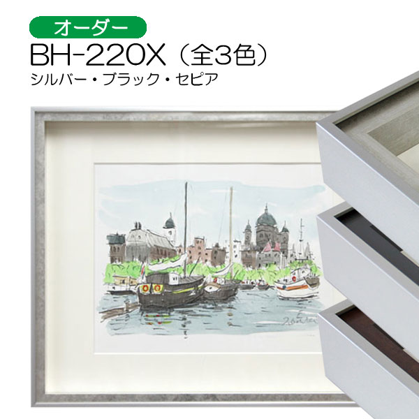 BH-220M(アクリル)　【オーダーメイドサイズ】BOX額縁(エポフレーム:EPO FRAME)