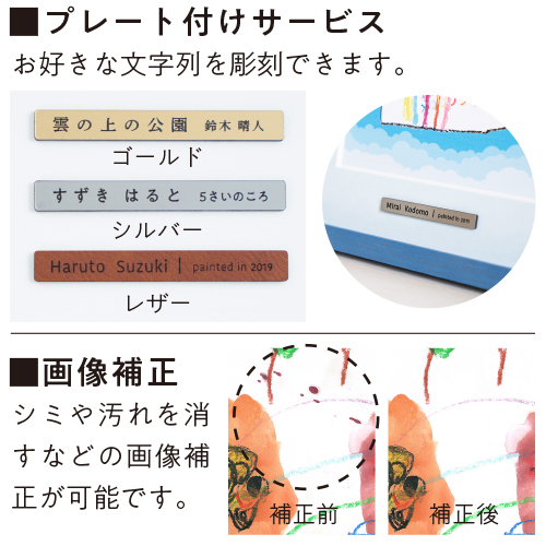 【コドモノミライエ】定番額装:Sサイズ