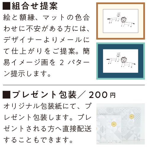 【コドモノミライエ】定番額装:Mサイズ