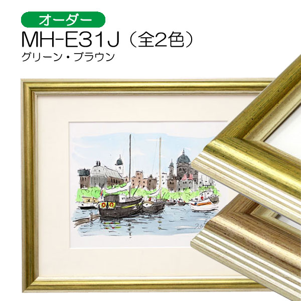 MH-E31J(アクリル)　【オーダーメイドサイズ】デッサン額縁(エポフレーム:EPO FRAME)
