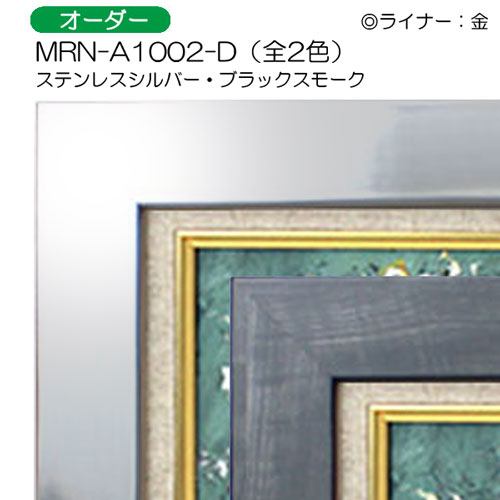 油彩額縁:MRN-A1002-D　(UVカットアクリル)【オーダーメイドサイズ】