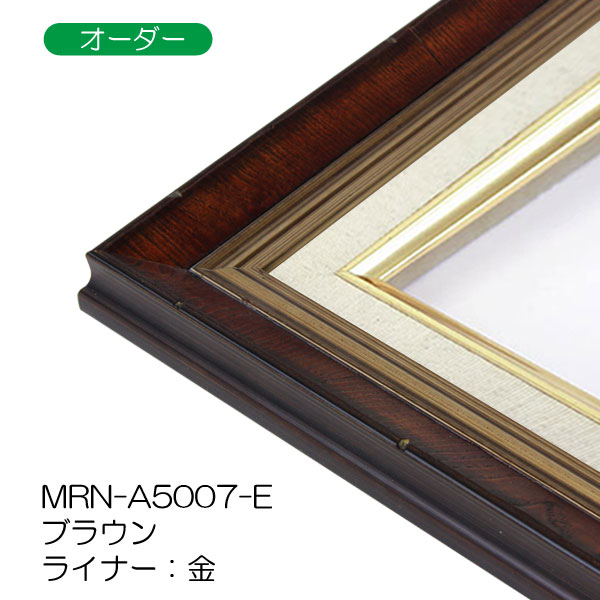 油彩額縁:MRN-A5007-E　(UVカットアクリル)【オーダーメイドサイズ】